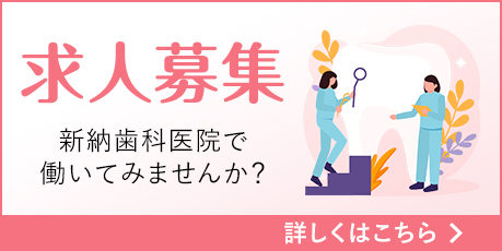 求人情報