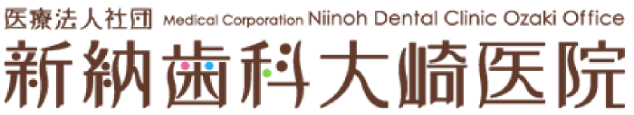 新納歯科大崎医院