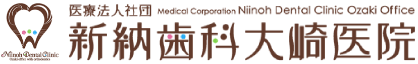 新納歯科大崎医院